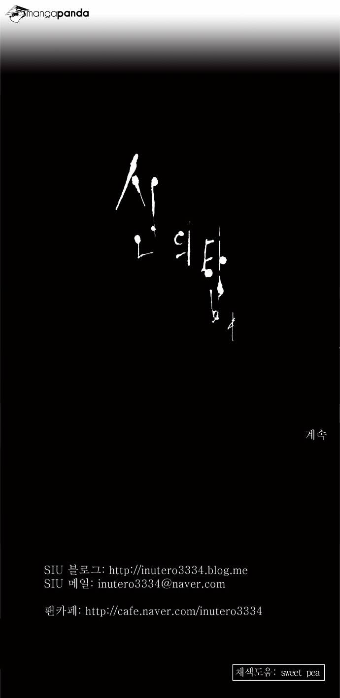 Tower of God Chapter 146 image 31